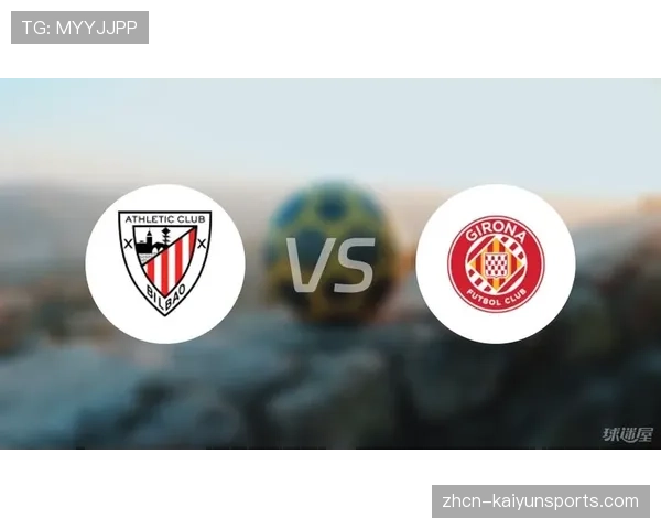 半场：赫罗纳0-1毕尔巴鄂，威廉姆斯开场闪击破门