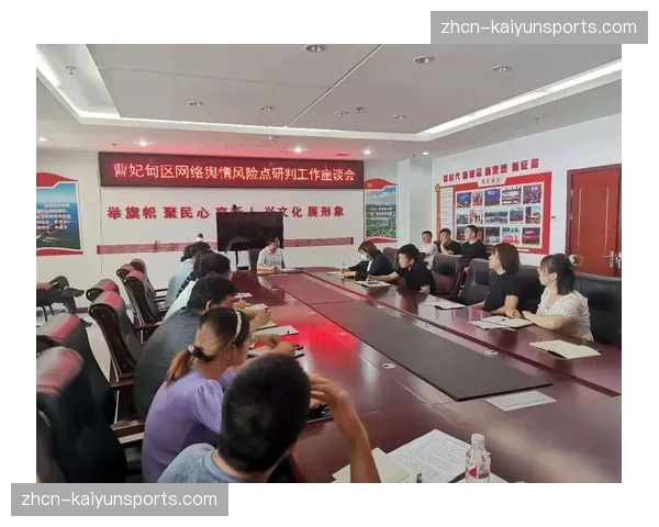 舆情应对小组由事后处置转向事前研判